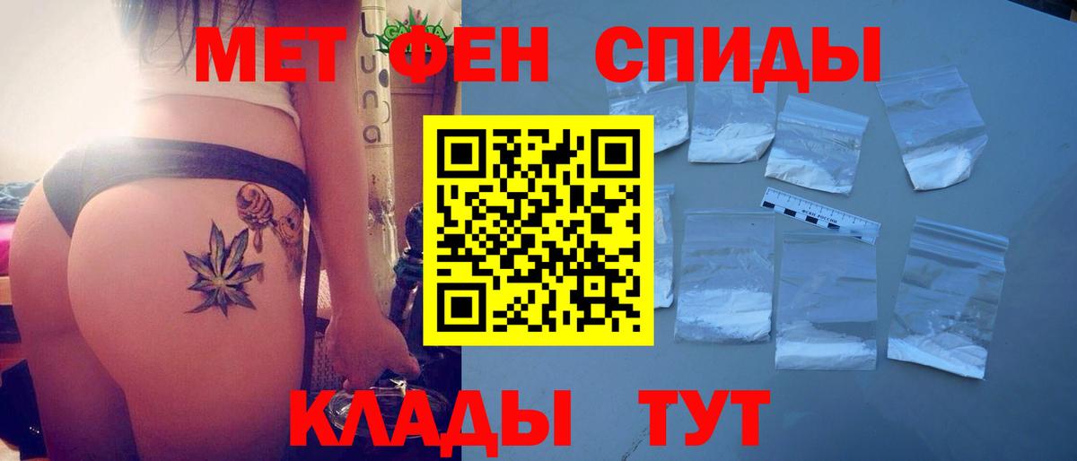Иркутск  Амфетамин Розовый  Вход с VPN 