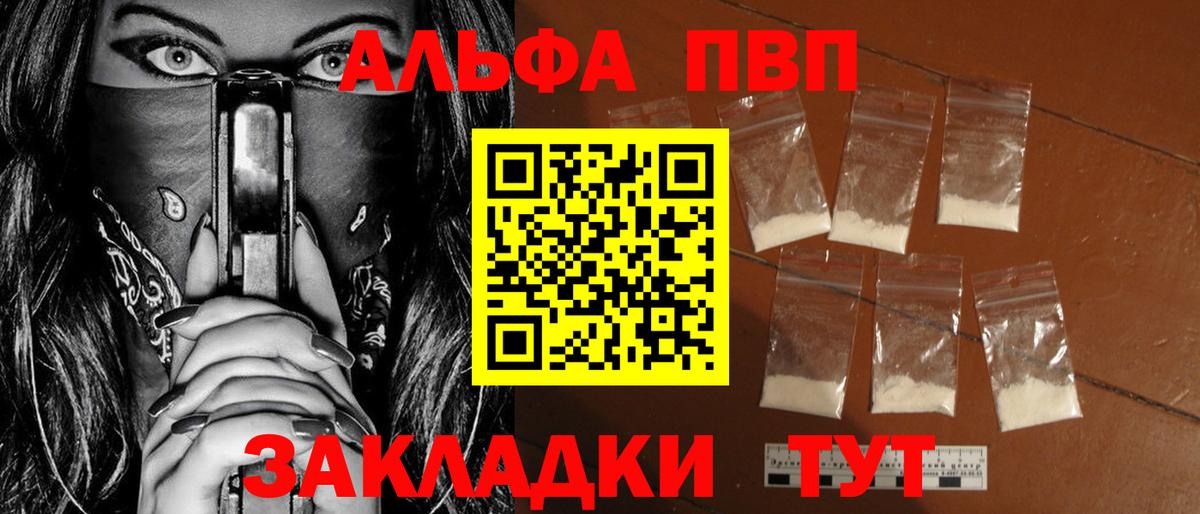 Alpha-PVP СК Иркутск