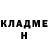 ГЕРОИН хмурый Daniloy