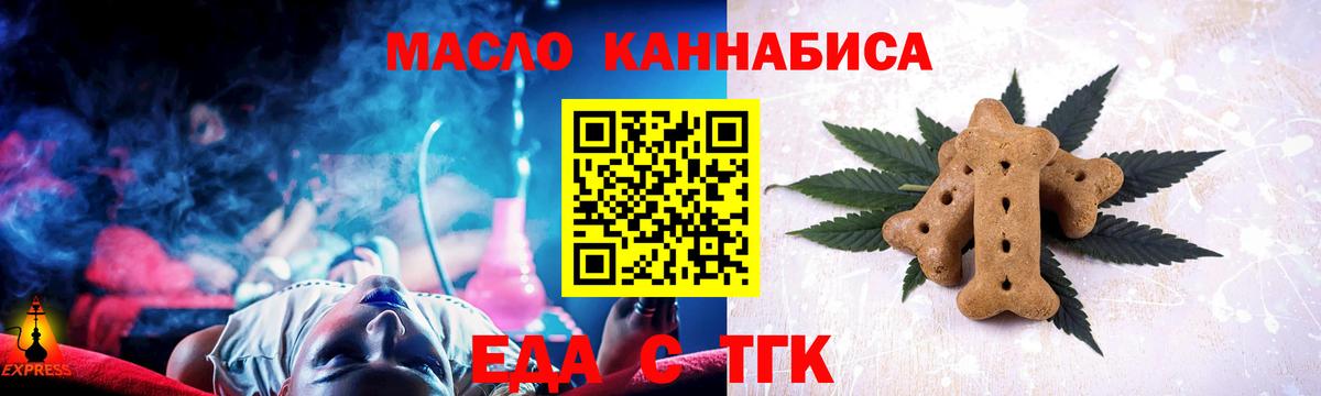 Иркутск  Canna-Cookies марихуана  Вход с VPN 