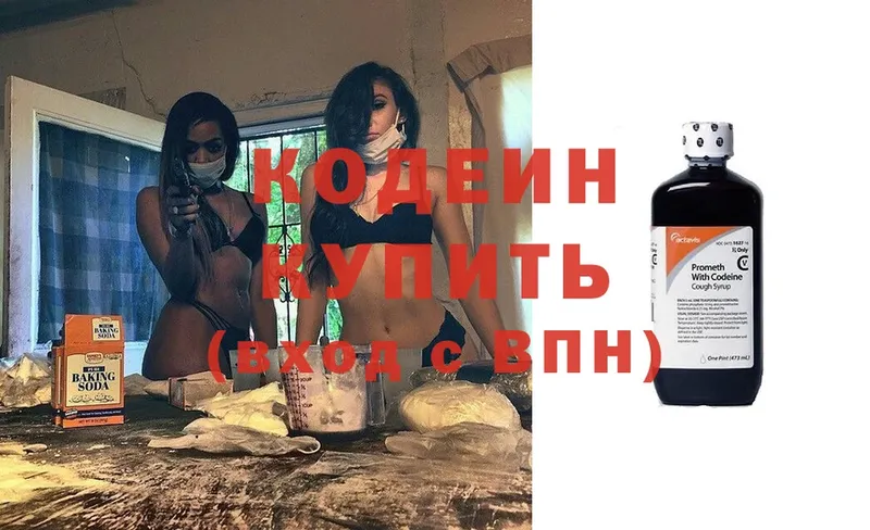 Кодеин напиток Lean (лин)  купить наркоту  Иркутск 