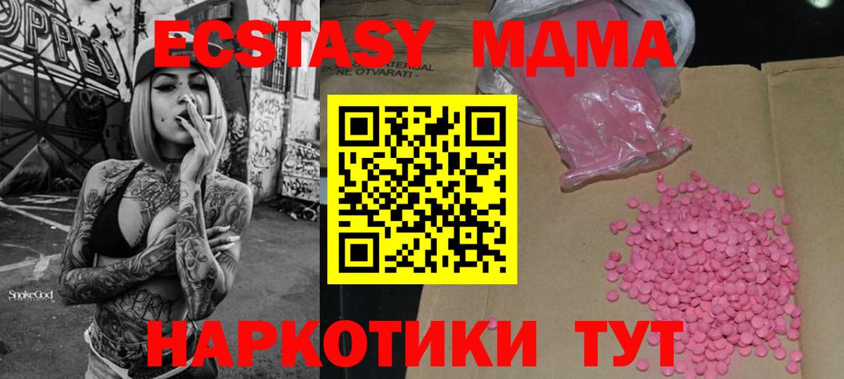 Ecstasy 280мг  Вход с VPN  Иркутск  ЭКСТАЗИ Cube 