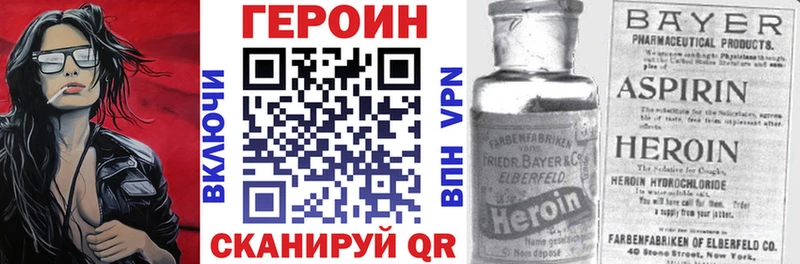 Героин VHQ  Иркутск 
