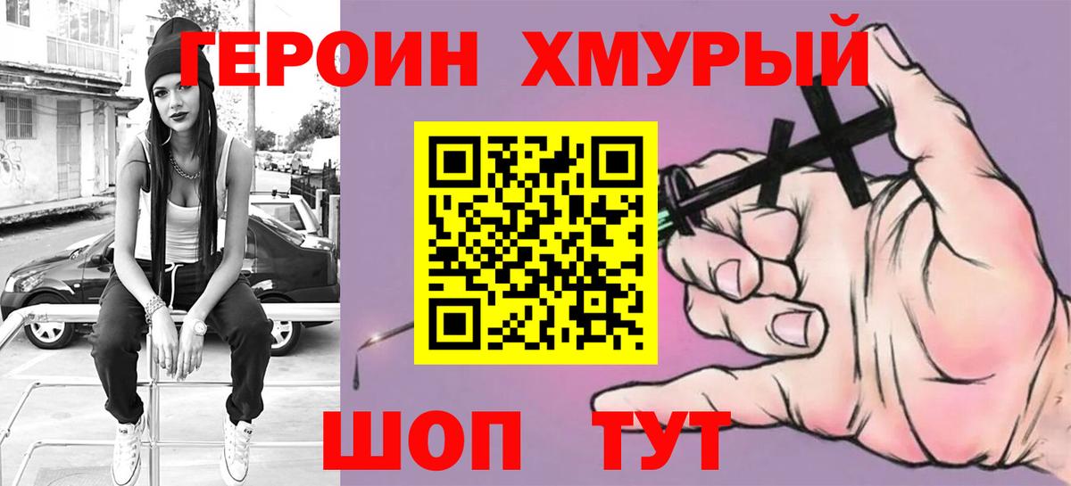 Иркутск  Героин белый  Вход с VPN 