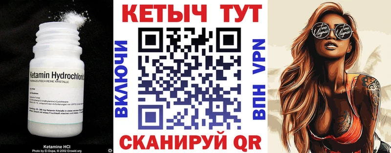 Кетамин ketamine Иркутск