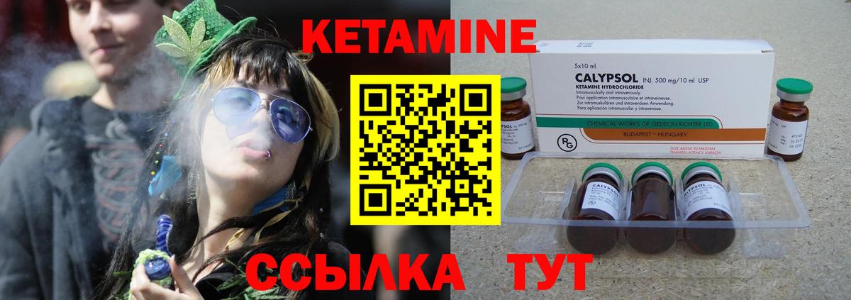 Кетамин ketamine Иркутск