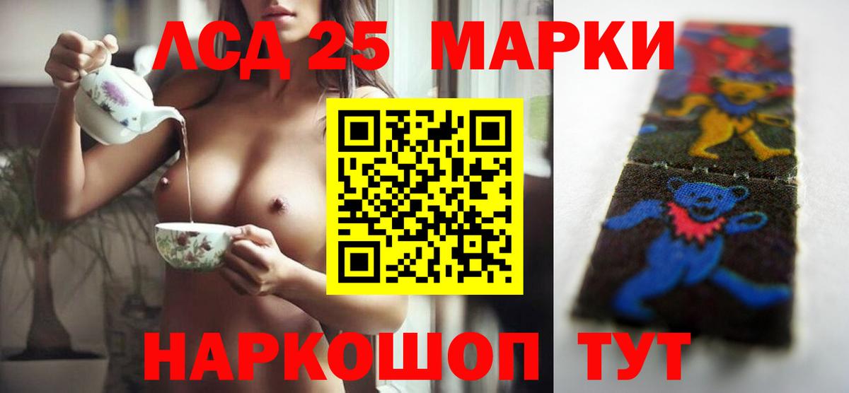 Лсд 25 экстази кислота  Вход с VPN  Иркутск  LSD-25 экстази ecstasy 