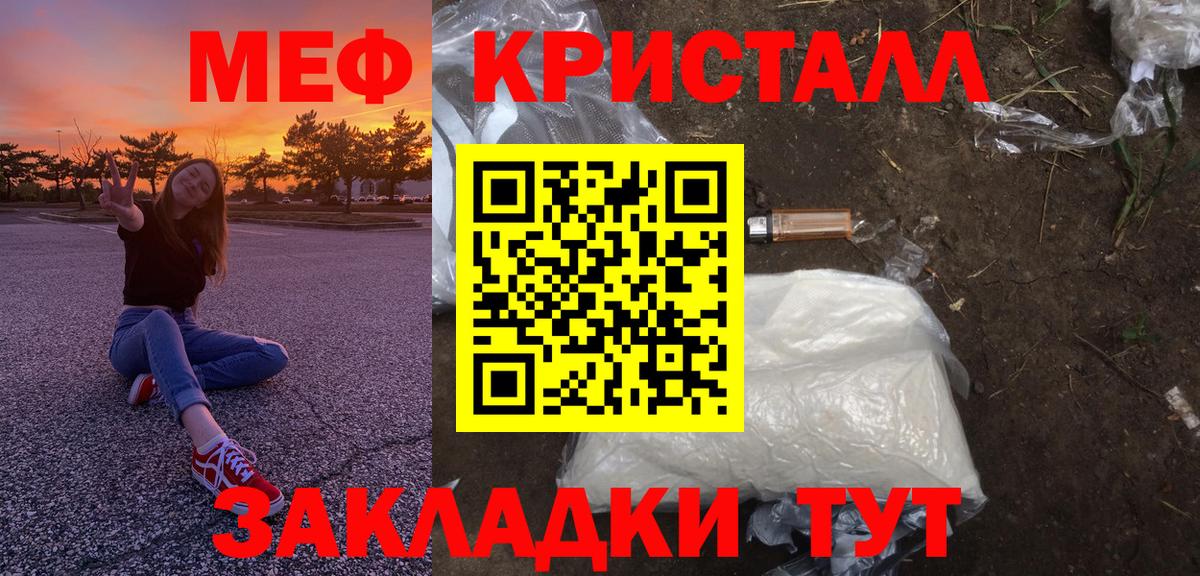 Иркутск  Мефедрон mephedrone  Мефедрон  Вход с VPN  Меф 4 MMC 