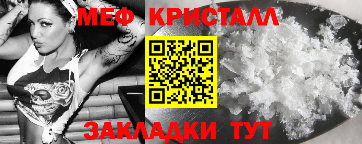 Меф мяу мяу кристаллы Иркутск
