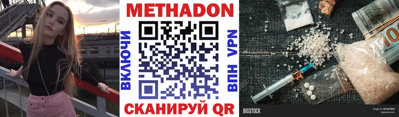 Метадон мёд  наркота  Иркутск 