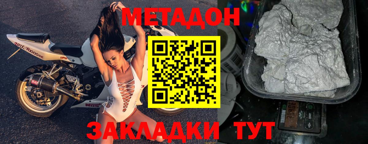 Метадон мёд  hydra tor  Вход с VPN  Иркутск  МЕТАДОН белоснежный 