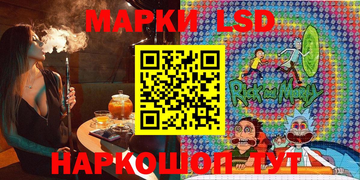 Марки NBOMe  Наркотические марки 1,8мг  Вход с VPN  Иркутск 